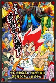 Duel Masters VS