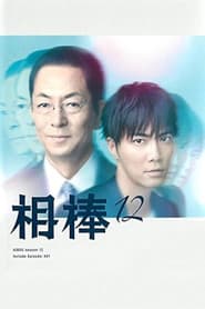 Season 12