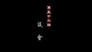 Episode 52