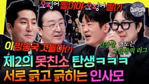 Episode 304