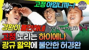 Episode 314