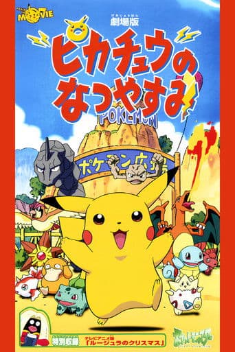 Pikachu's Vacation